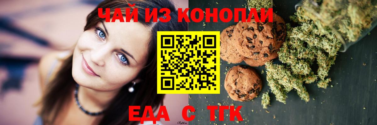 Cannafood марихуана  Вход с VPN  Оренбург 