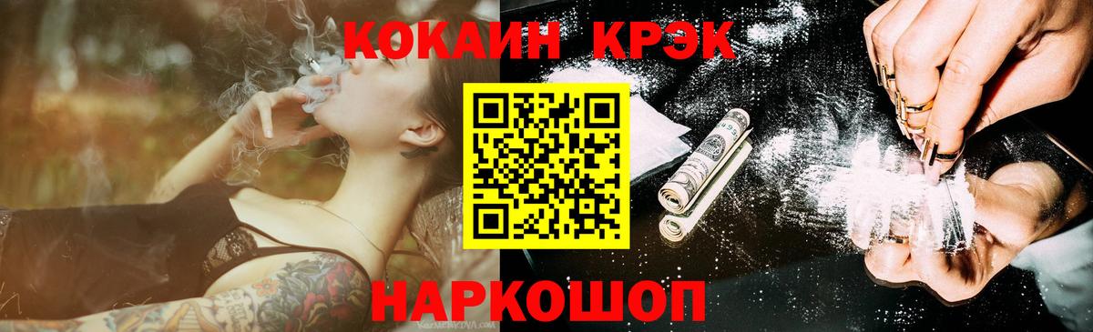 Cocaine  COCAIN Fish Scale  Вход с VPN  Cocaine Перу  Оренбург 