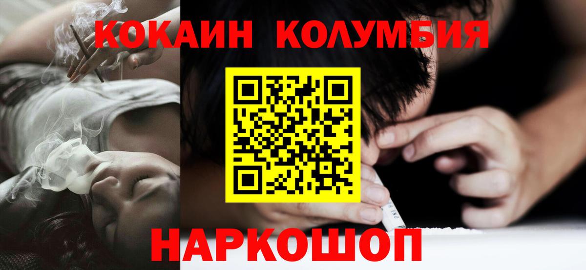 Кокаин Эквадор Оренбург