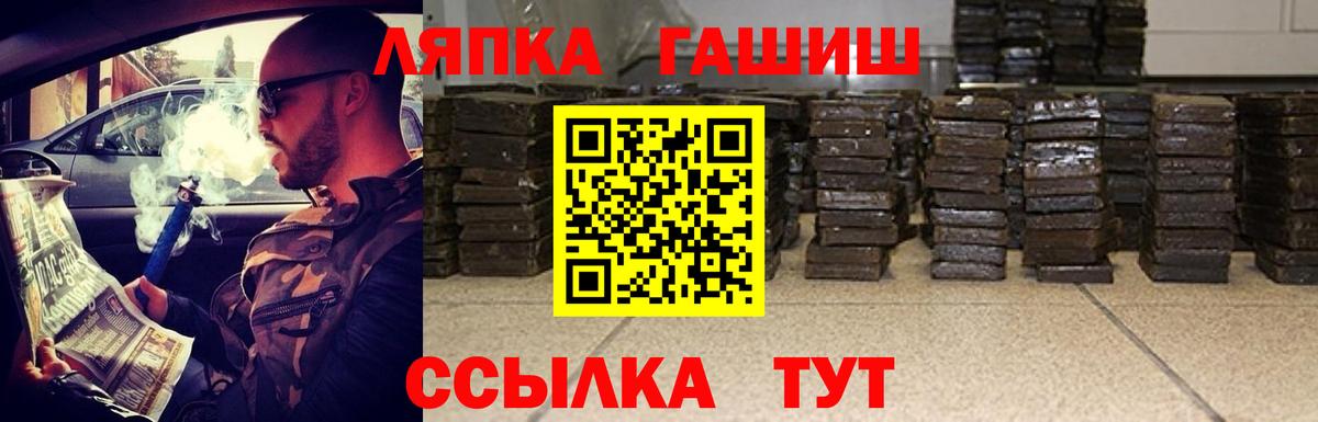 ГАШ гарик  Вход с VPN  Оренбург  Гашиш Cannabis 