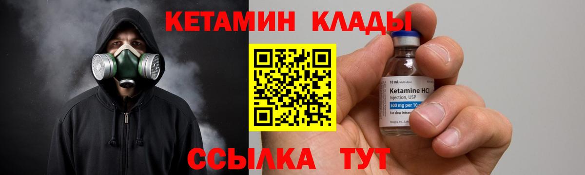 Кетамин VHQ  Вход с VPN  КЕТАМИН VHQ  Оренбург 