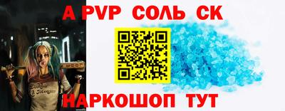 крисы Сланцы