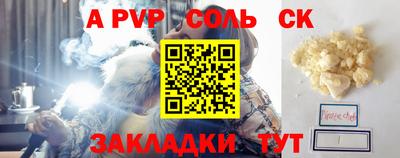 крисы Сланцы