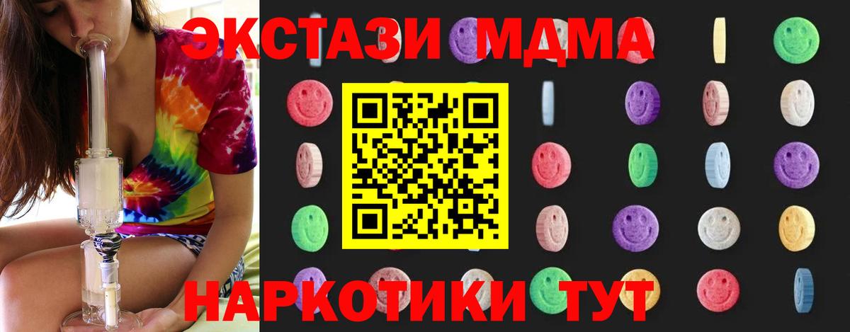 МДМА кристаллы  МДМА  Оренбург  МДМА Molly  Вход с VPN 