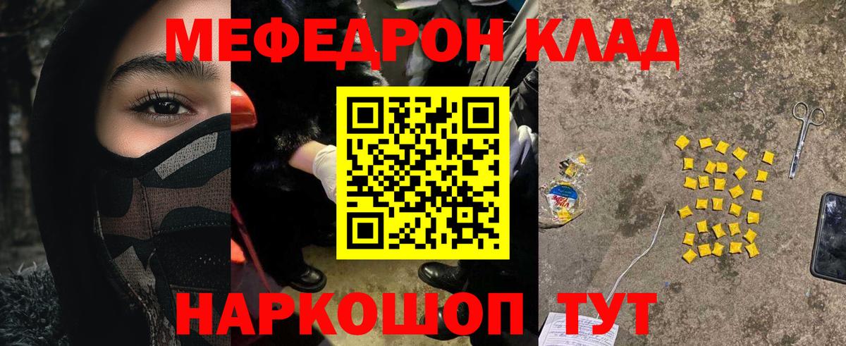 Меф  Вход с VPN    ссылка  Меф mephedrone  Мефедрон кристаллы  Оренбург 