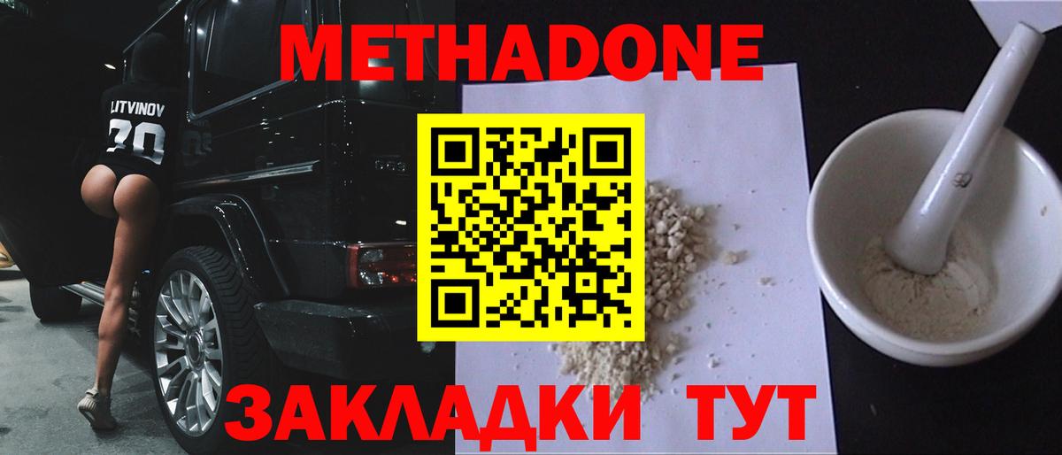 Метадон VHQ  Вход с VPN  omg как зайти  Оренбург  МЕТАДОН methadone 