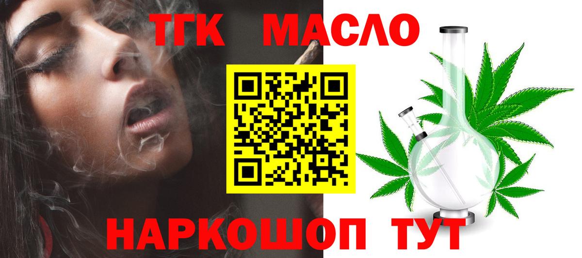 ТГК вейп с тгк  как найти закладки  Оренбург  Вход с VPN 