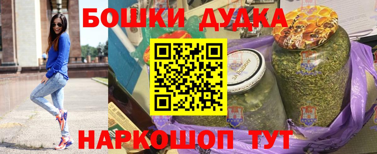 Оренбург  Шишки марихуана марихуана  Бошки марихуана конопля  Вход с VPN  Каннабис White Widow 